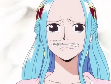 рождена пиратом, вынуждена быть принцессой #onepiece #ванпис #рек #fyp #эдит 