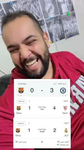 خسارة برشلونة ضد تشيلسي.  ملخص برشلونة.   اهداف تشيلسي ضد برشلونة.              #برشلونة          #دوري_ابطال_اوروبا         #تشيلسي        #وليد_البديري                #اهداف_اليوم 
