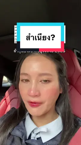 มันอยู่มาถึงวันนี้ได้ไงอ่ะ