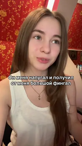 #историяизжизни#историяизшколы#фингал#напугали#ударила