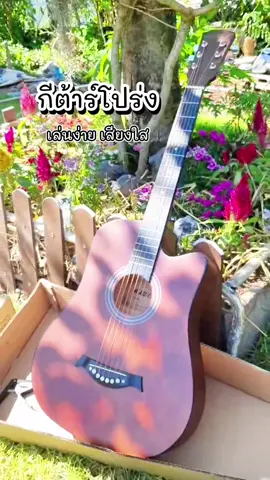 กีตาร์โปร่งแท้ขนาด 38 นิ้ว #กีตาร์โปร่ง  #กีตาร์มือใหม่ #เทรนด์วันนี้ 