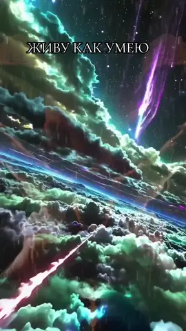 #CapCut #живукакумею #красивыепесни #песнидлядуши #музыкавмашину 