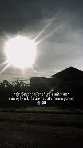 #เธรด #เธรดคําพูด #เธรดความรู้สึก 
