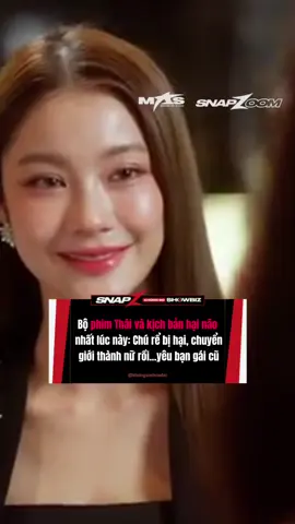 Chiếc Lá Cuốn Bay Ver2 #tiktokgiaitri #gmmtv 