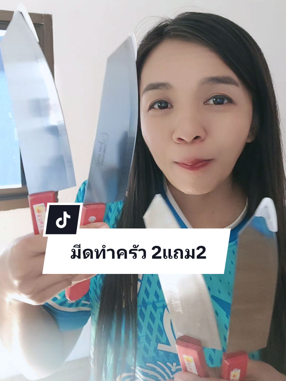 ตอบกลับ @heybabe48 มีดบางหั่นผัก 2แถม2 #ใช้ดีบอกต่อ #มีด #มีดทําครัว #ของใช้ในบ้าน #แมมมี่รีวิวของดี 