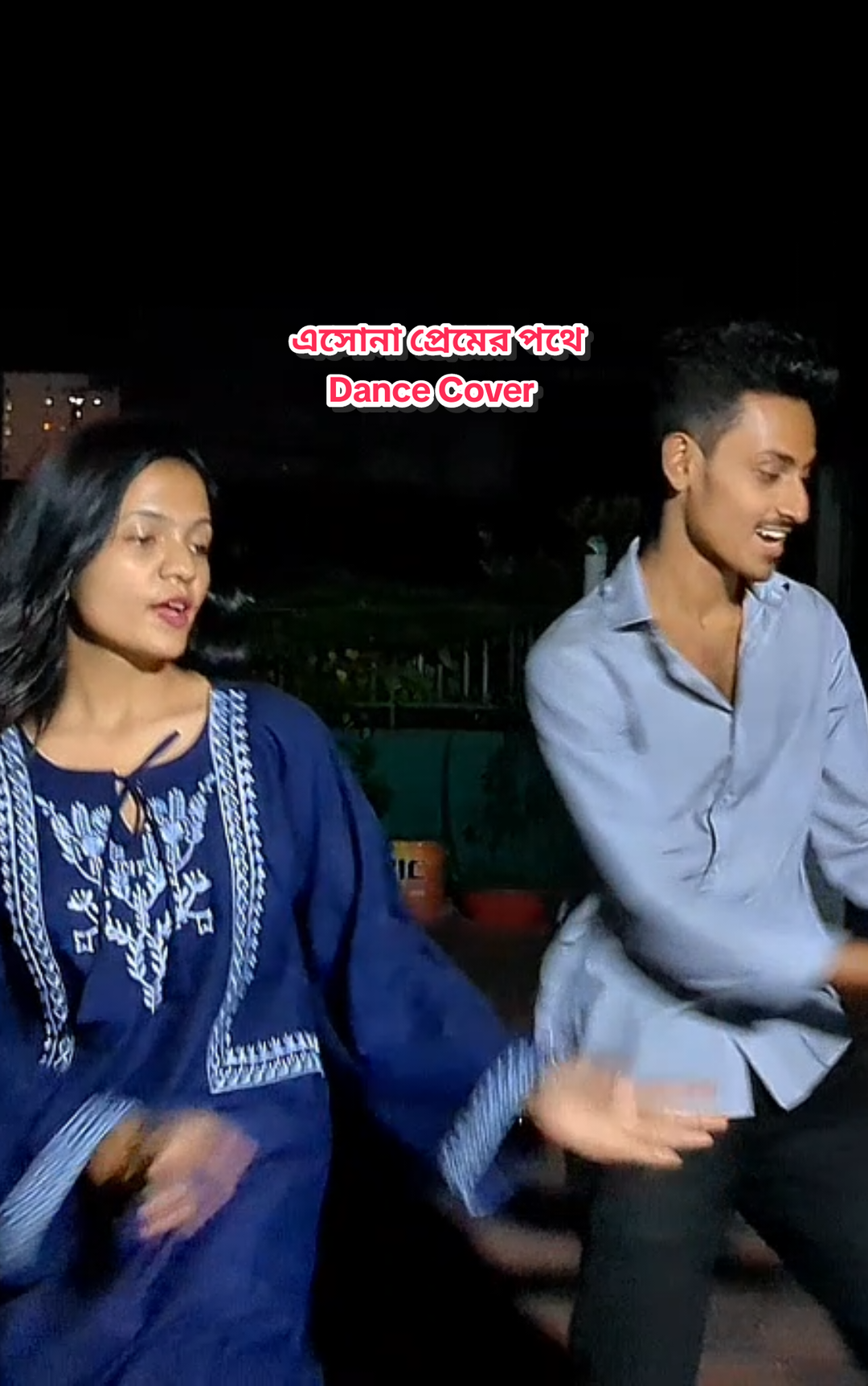 এসোনা প্রেমের পথে | Dress From : @Nusrat Jahan #dance #dancecover #viral #foryou #bdtiktokofficial 