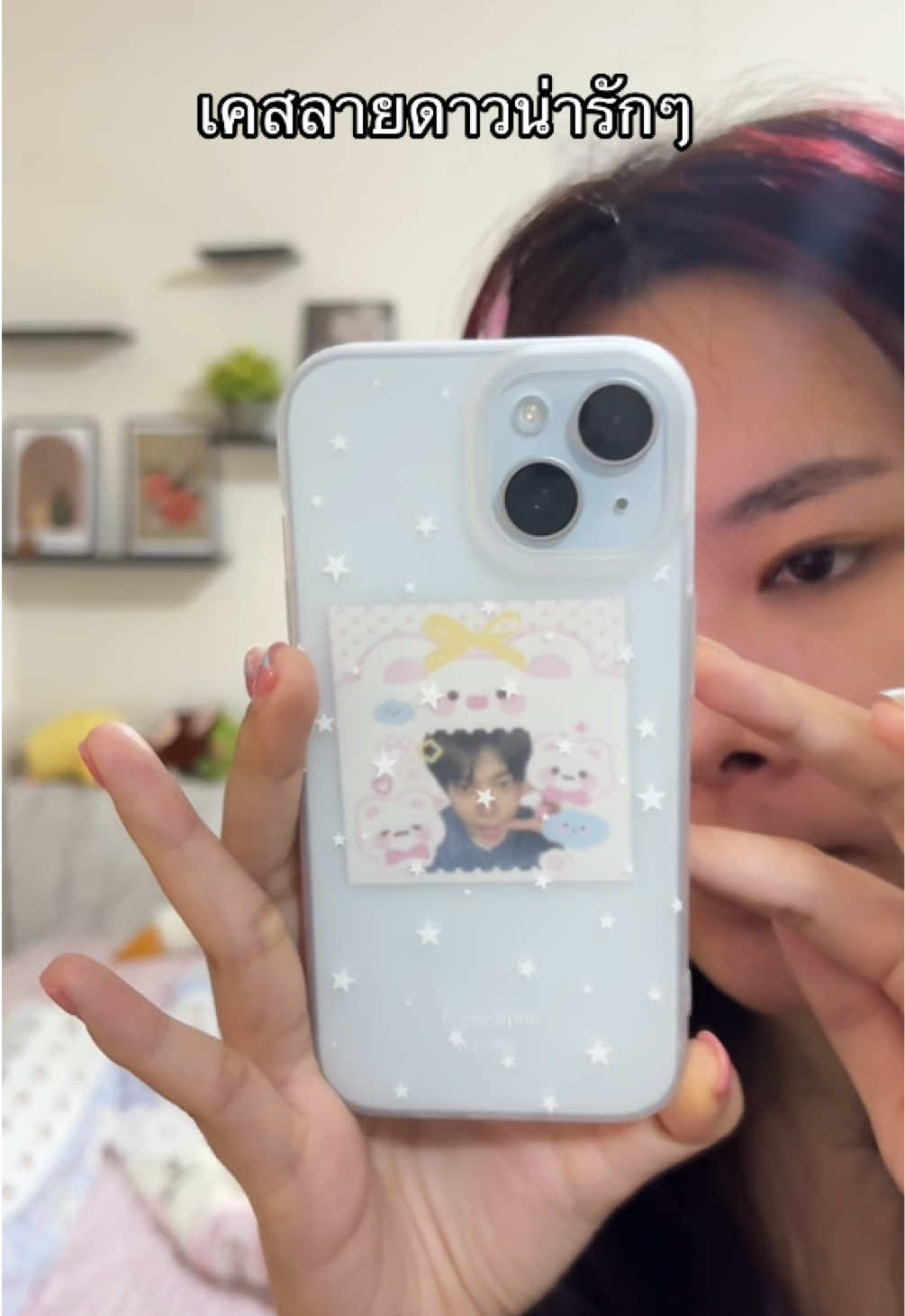 เคสลายดาวน่ารักๆ 👑