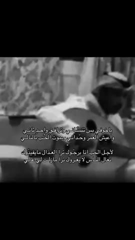ياخوفي بس تنسّـانـي  وترافـق واحـدٍ ثانـي . .  لِقـاء ! 📻 #عزازي #ابو_محمد  #عود_شعبي  #قديم  #اكسبلورررر 