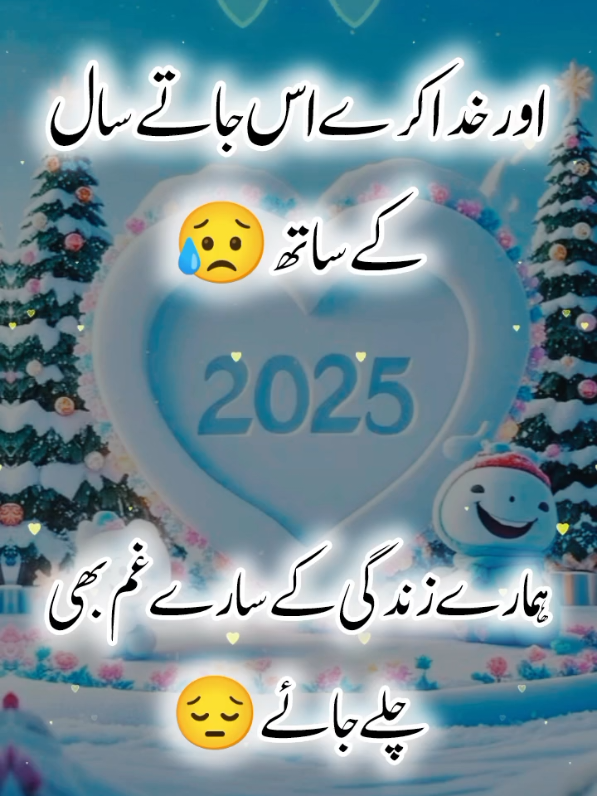 اور خدا کرے اس جاتے سال کے ساتھ  🥀♥️😊#foryou #foryoupage❤️❤️ #bhuran__tv #viewsproblem 