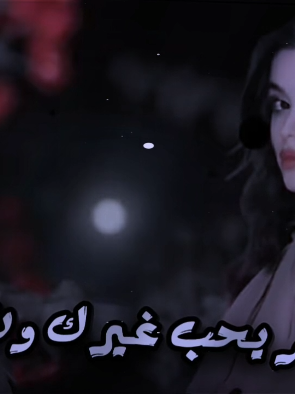 قلبي لا عشق متل ولا حب #مصمم_فيديوهات🎬🎵  #مصمم_ستوريات  #وهيكااا🙂🌸تابعووني🙂💔 