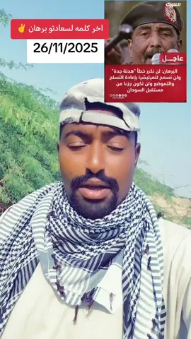 #القوات_المسلحة_السودانية🦅🇸🇩🦅 #سودانيز_تيك_توك_مشاهير_السودان #الشعب_الصيني_ماله_حل #مشاهير_تيك_توك #فرنسا🇨🇵_بلجيكا🇧🇪_المانيا🇩🇪_اسبانيا🇪🇸 