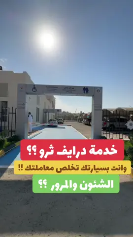 خدمة سيارات لكبار السن وذوي الاحتياجيات الخاصة !! #الكويت#قانون#المرور#مرسوم#خدمات