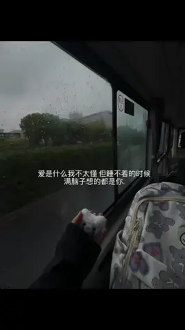 爱是什么我不太懂 但睡不着的时候 满脑子想的都是你. #文案 #爱情 #上热门 