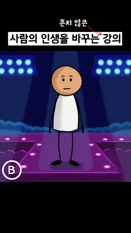 AI가 대신 만들어줄 순 있어도, 누군가의 인생을 흔드는 강의는 당신의 시선과 진심으로만 완성됩니다. 빠르게 만드는 콘텐츠가 아니라, 깊이 만들어낸 메시지가 결국 사람을 바꿉니다. ✨ 여러분의 좋아요와 구독으로 하이퍼클래스는 성장합니다. 🌱 📩 무료 상담은 프로필 링크에서 확인하세요! #강의철학 #콘텐츠제작 #진심의기술