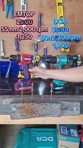 DCA vs EMTOP จัดให้แล้วนะ#ช่างนุไฟบ้าน #เครื่องมือช่าง #รีวิวที่จริงใจ #EMTOP #DCA 