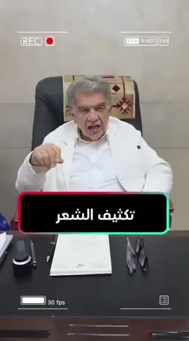 تكثيف الشعر