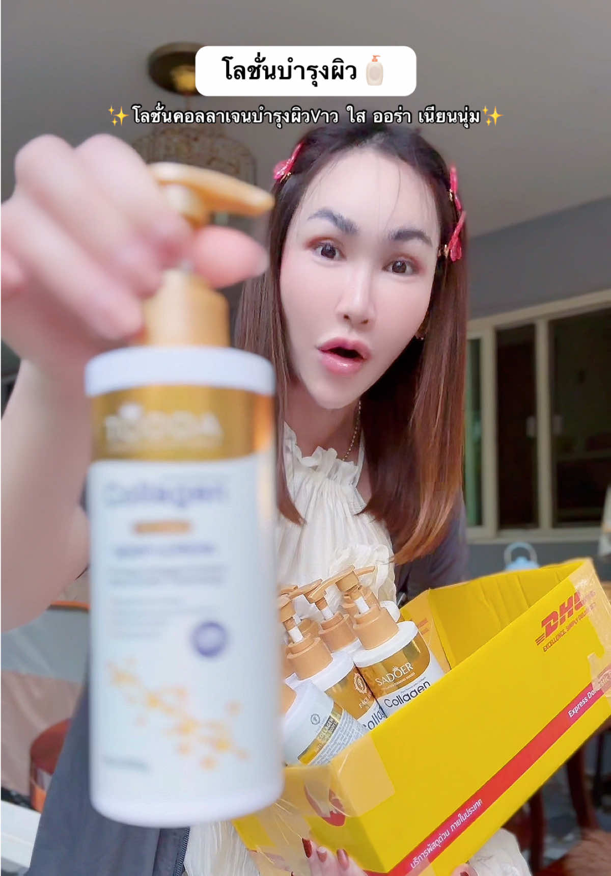 โลชั่นบำรุงผิว🧴#โลชั่นคอลลาเจนทองคํา #โลชั่นผิวขาว #โลชั่นทองคํา #โลชั่นทาผิว #ผิวเรียบเนียน 