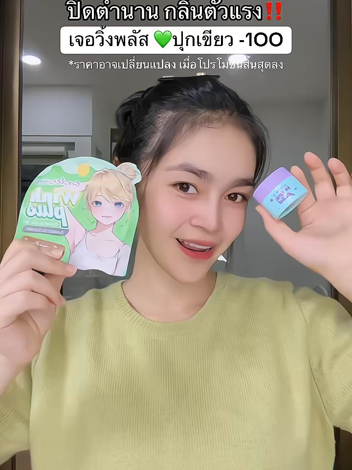 #winkplus #วิ้งพลัส #วิ้งพลัสครีมรักแร้🌈💜 #ครีมรักแร้ #ครีมรักแร้ขาว