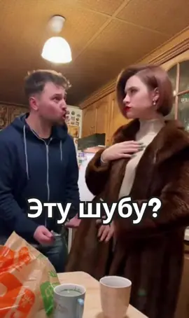 #жена #муж #прикол #деньги 