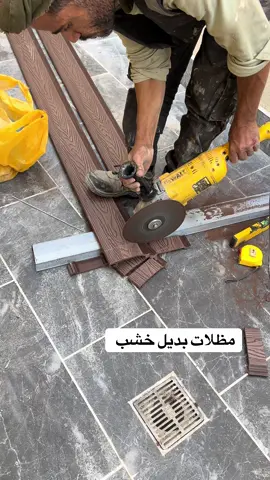 #مظلات_حدائق #بديل_خشب 