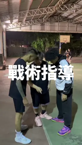 記錄美好生活DAY100 #高雄 #記錄生活 #推薦 #籃球 #戰術 