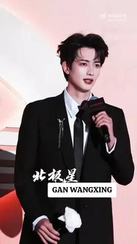 GAN WANGXING #liuguanggrandceremony2025 #ganwangxing #actorshortdrama #glamourceremony #liuguanggrandceremony2025 