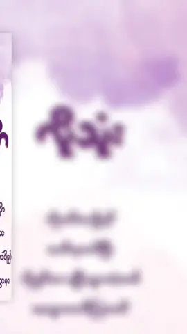 #ချစ်ခင်တဲ့စိတ်နဲ့ကြည့်ရင်အရာအားလုံးအေးချမ်းပါတယ် #မေတ္တာစိတ်ထားပြီးသည်းခံခွင့်လွှတ်နိုင်ကြပါစေ #myanmartitok🇲🇲🇲🇲🇲🇲 