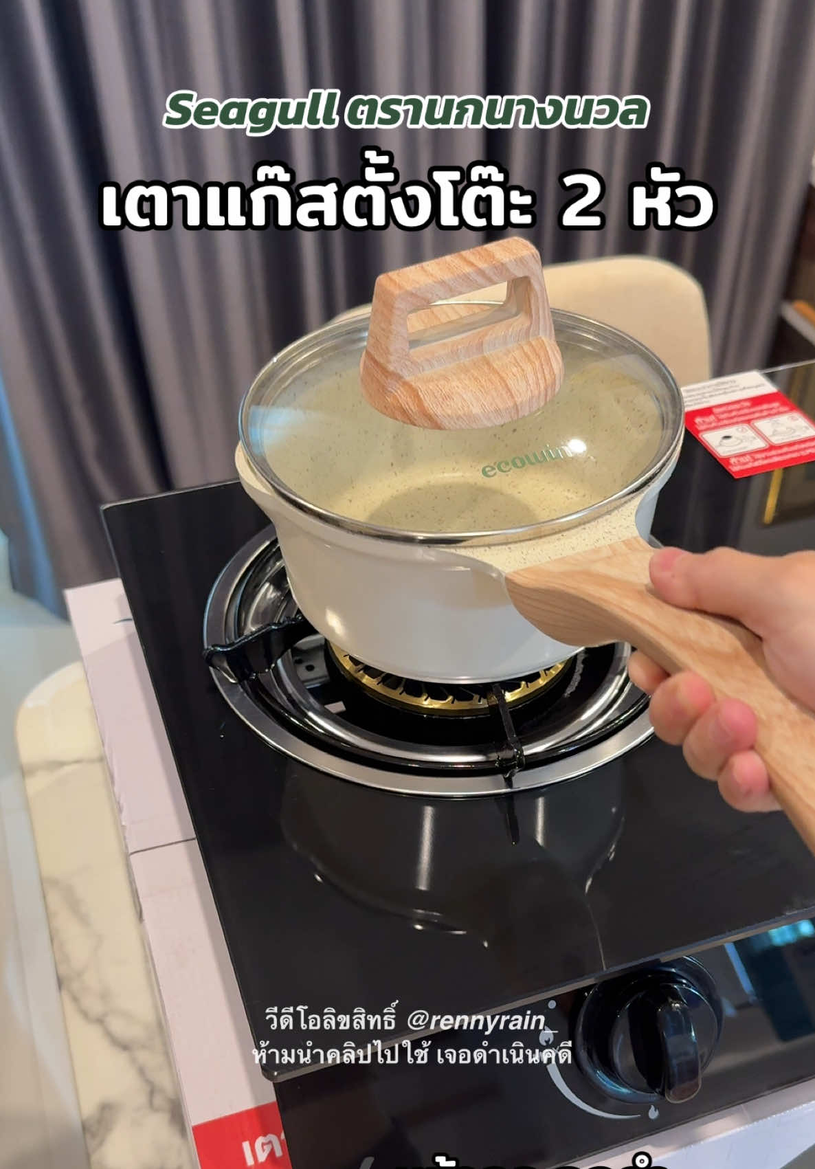 เตาแก๊สตั้งโต๊ะ 2 หัว หน้าเตากระจกดำ หัวเตาทองเหลือง ไม่เป็นสนิม ใช้ได้ยาวนาน #seagull #เตาแก๊สหน้ากระจก #เตาแก๊ส2หัว #เตาแก๊สseagull #ป้ายยาgadget 