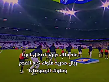 #ريال_مدريد_عشق_لا_ينتهي  #fyp  #Raul 