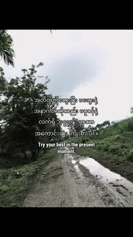 Try your best in the present moment. #fyp #livephoto #fyppppppppppppppppppppppp #men #takecare 