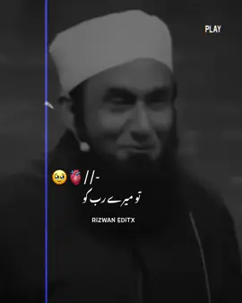 #1millionaudition #grownmyaccount #islamicpost #viralvideos #goviral #drisrarahmad #foryoupage #capcut #viraltiktok #islamic_video 