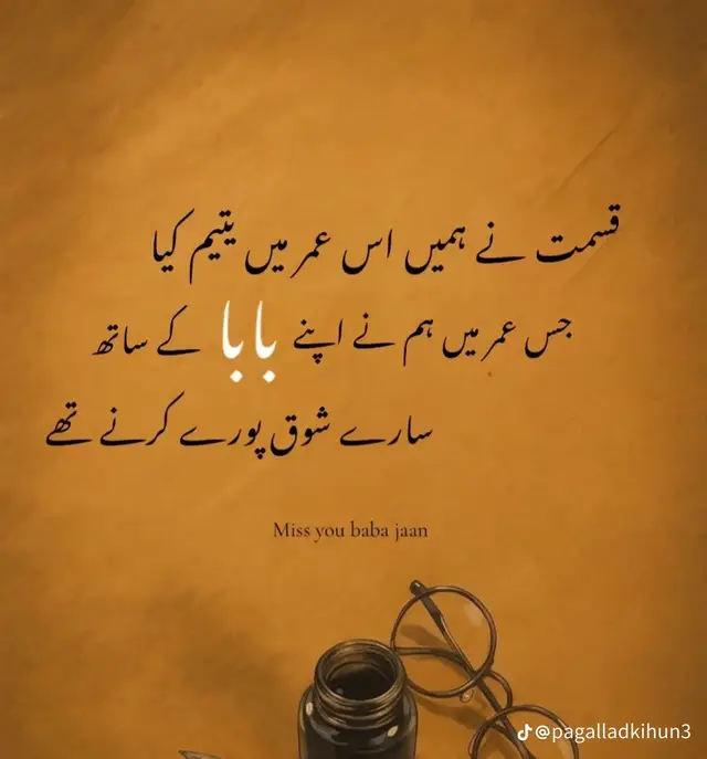 Miss You Papa 🥹😭