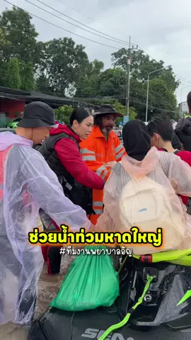 ขอให้ชาวหาดใหญ่ ผ่านช่วงเวลาที่ยากลำบากนี้ไปให้ได้นะคะ ชาวบ้านยังต้องการความช่วยเหลืออีกมากๆๆๆๆ สิ่งที่ขาดไม่ใช่น้ำหรืออาหารเพราะมีบริจาคมาเยอะมาก แต่ขาดเรือที่จะลำเลียงอาหารเข้าไปในพื้นที่ รวมถึงขาดเรือที่จะพาชาวบ้านออกมา ขอให้คนไทยช่วยกันนะคะ #น้ำท่วมหาดใหญ่ #พยาบาลอัญ 