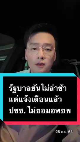 รัฐบาลยันไม่ล่าช้า แต่แจ้งเตือนแล้ว ปชช. ไม่ยอมอพยพ #ข่าว #อ๊อฟชัยนนท์ #น้ำท่วม #หาดใหญ่ #รัฐบาล 