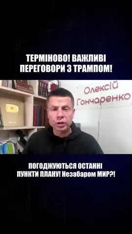 Переговорний процес у розпалі: в ОАЕ почалися прямі контакти з російською делегацією, росіяни не хочуть підписувати мир, а 