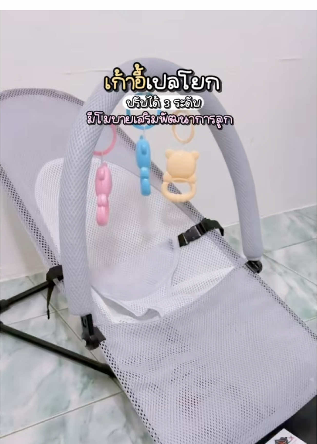 #ขอบใช้เด็กแรกเกิด #เปลโยกเด็ก #เปลโยกเด็กพร้อมของเล่น #ของใช้เด็ก #เปลโยกเด็ก 