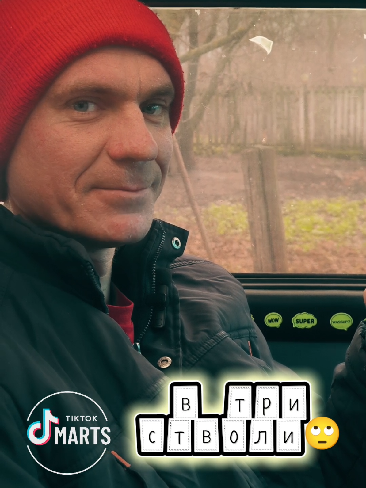 #marts #roma_marts #вогник #гумор #рекомендації_тренд 