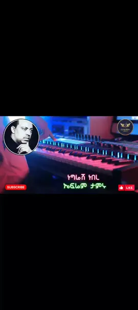 #ነግሬሽ፣ነበረ #ፍቅር➻ብቻ🖇ፍቅር➻ብቻ❤🥀🔐 