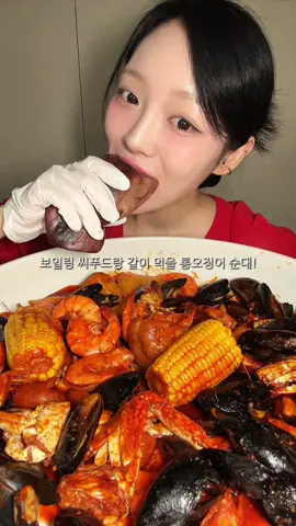 🇺🇸미국식 해물찜!! 보일링 씨푸드+통오징어순대 먹방!!🔥 자극적인 양념에 바게트 찍어먹으면 극락임..... 🦐 바다자리 보일링 씨푸드 3-4인분 🦑 통오징어 순대 (선물) 🥖 널담 고단백 저당 네모바게트 #먹방 #보일링씨푸드 #seafoodboil #eating #mukbang 