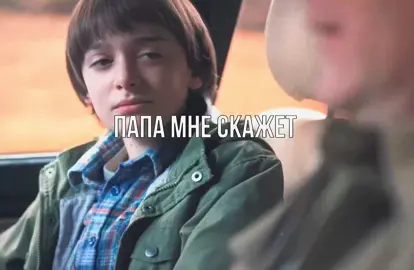 #willbyers / ленивое видео  Изменено:идея моя? #strangerthings #оченьстранныедела #рек #foryou 