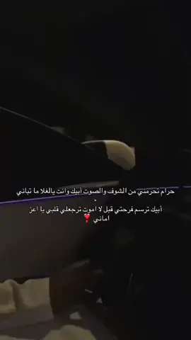 ابـيـك انـتـهه🙀✋🏽#explore #لايكات #اكسبلورexplore #شعب_الصيني_ماله_حل😂😂 #ifykyk 