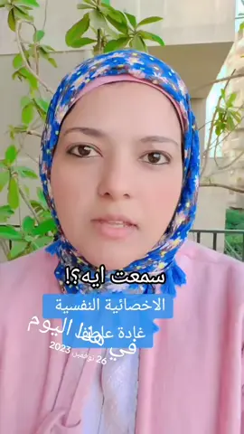 #في هذا اليوم