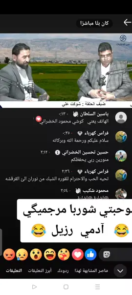 #شبك #سهل_نينوى #برطله #بعشيقه #شبكي 