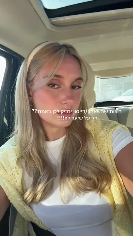 לתת לו להתייבש שעה - לעשות עם החיבור של הבייביליס ואז לייבש את הכל עם החיבור של הפן עד שמאה אחוז יבש ומחזיק מושלם אני בלי שום חומר על השיער!!! 