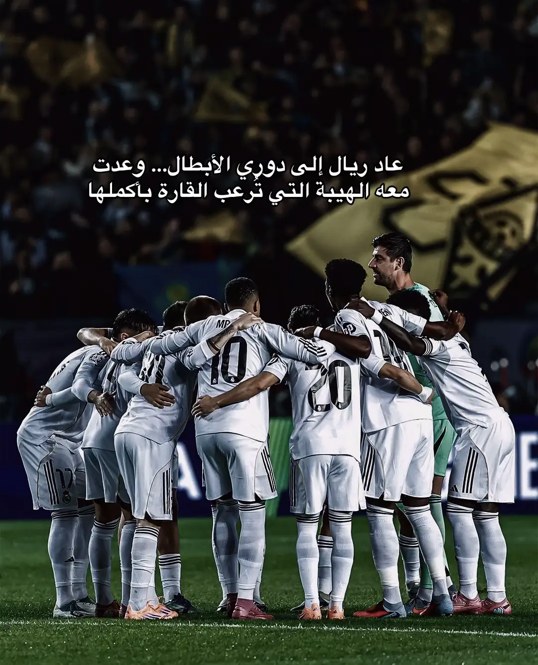 #ريال_مدريد #هلا_مدريد #دوري_ابطال_اوروبا #rypシ 