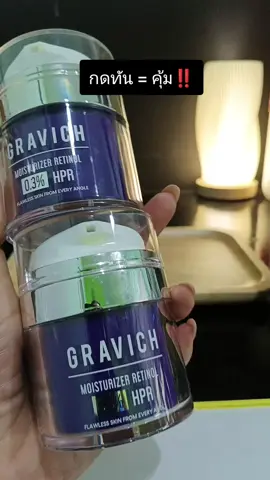 #เรตินอล #retinol #gravich #tiktokป้ายยา 