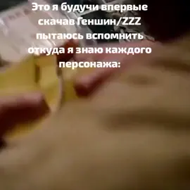 причем лицезреть их в какой-то не понятной одежде #хэштег #оймемасик #рекомендую #вовсетяжкие #геншин 