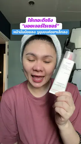 ใช้เถอะดี หน้าจะได้ไม่แก่ รูขุมขนจะค่อยๆ แคบลง #มอยเจอร์ไรเซอร์ #moisturizer #skinprorx #ผิวแพ้ง่ายใช้ได้ #ของมันต้องแชร์ 