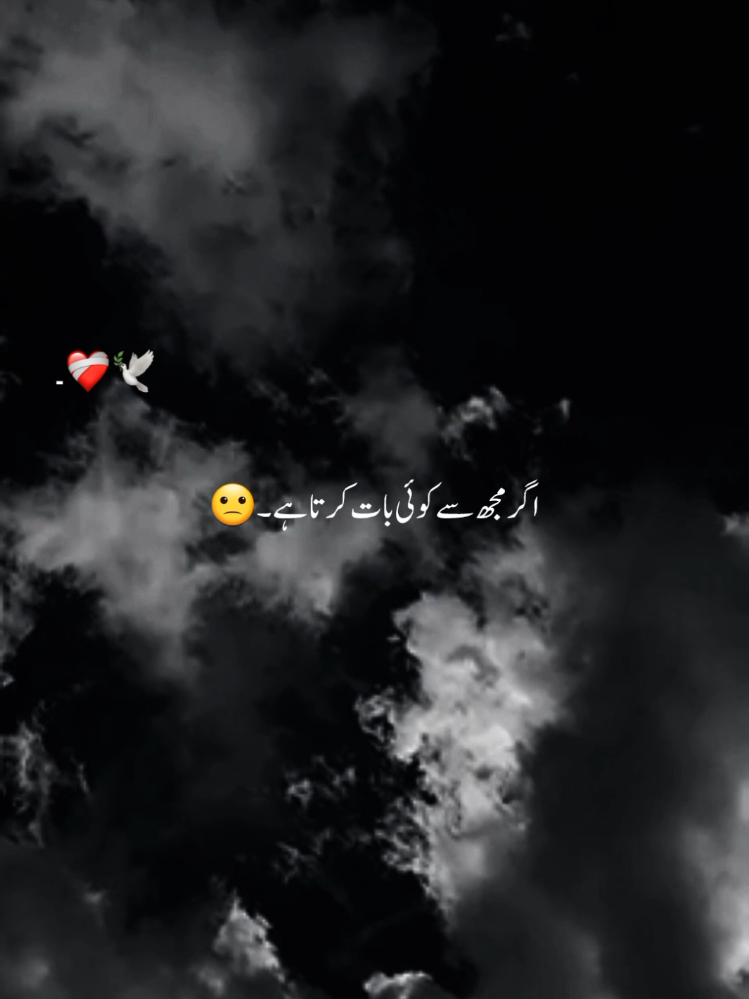 میں اب رشتے نہیں بناتا 🙌❤️‍🩹#1millionaudition #aesthetic #foryou #poetrystatus #foryoupage 