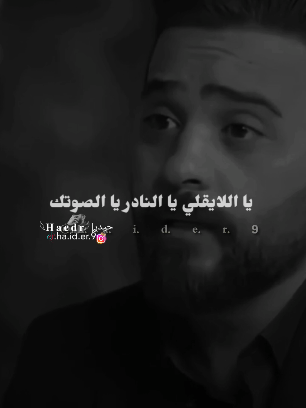#حيدࢪ| ‏𓆩𝐇 𝐚 𝐞 𝐝 𝐫𓆪/ #F عيونك شغله ماتتئجل لباجر، 🙇‍♂️💔🥀#تصميمي🎬 #المصمم #حيدر 